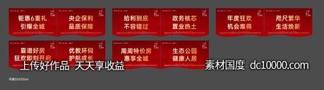 售楼部吊旗-源文件-素材国度dc10000.com