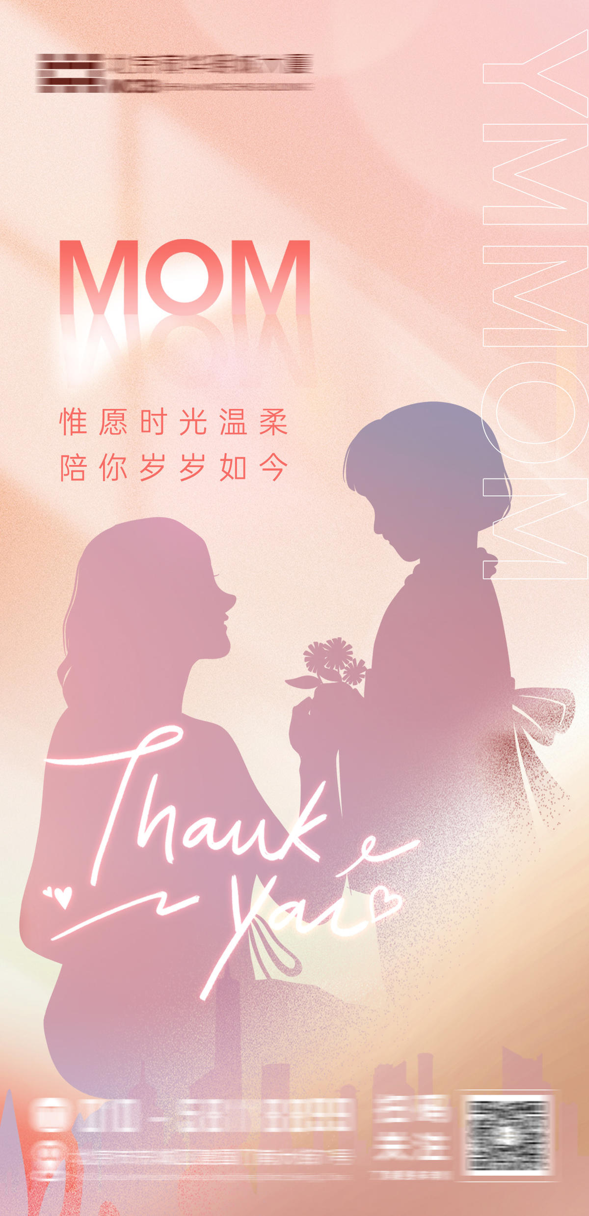 母亲节海报