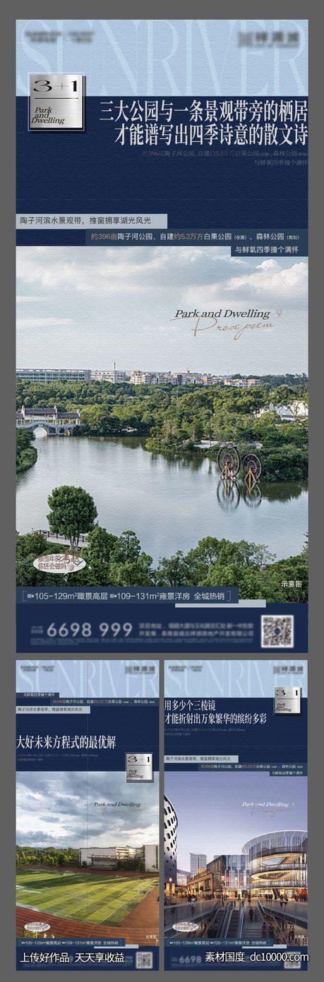 地产系列价值点-源文件-素材国度dc10000.com