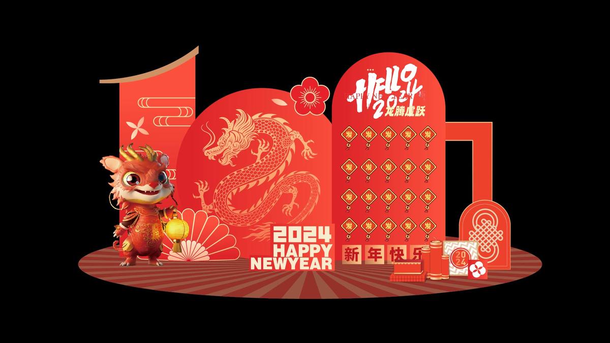 新年美陈