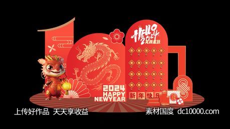 新年美陈-源文件-素材国度dc10000.com