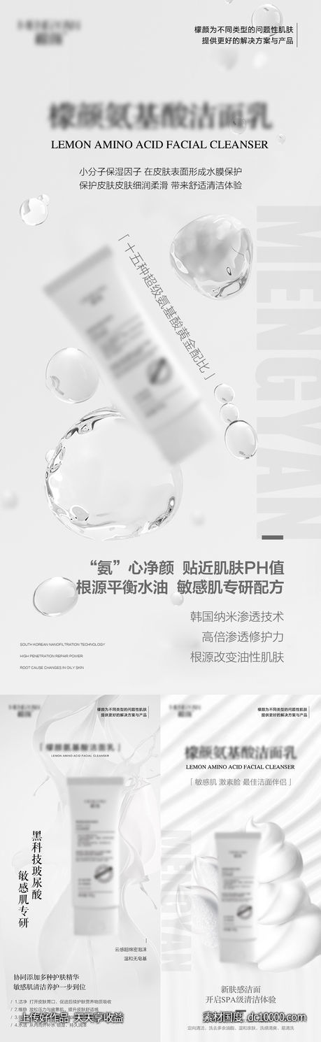微商医美简约护肤美学产品美容高端大气海报-源文件-素材国度dc10000.com