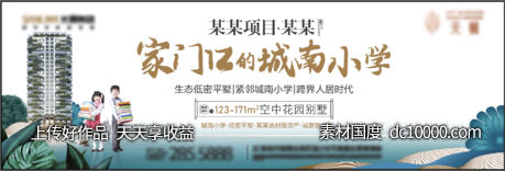 教育kv-源文件-素材国度dc10000.com