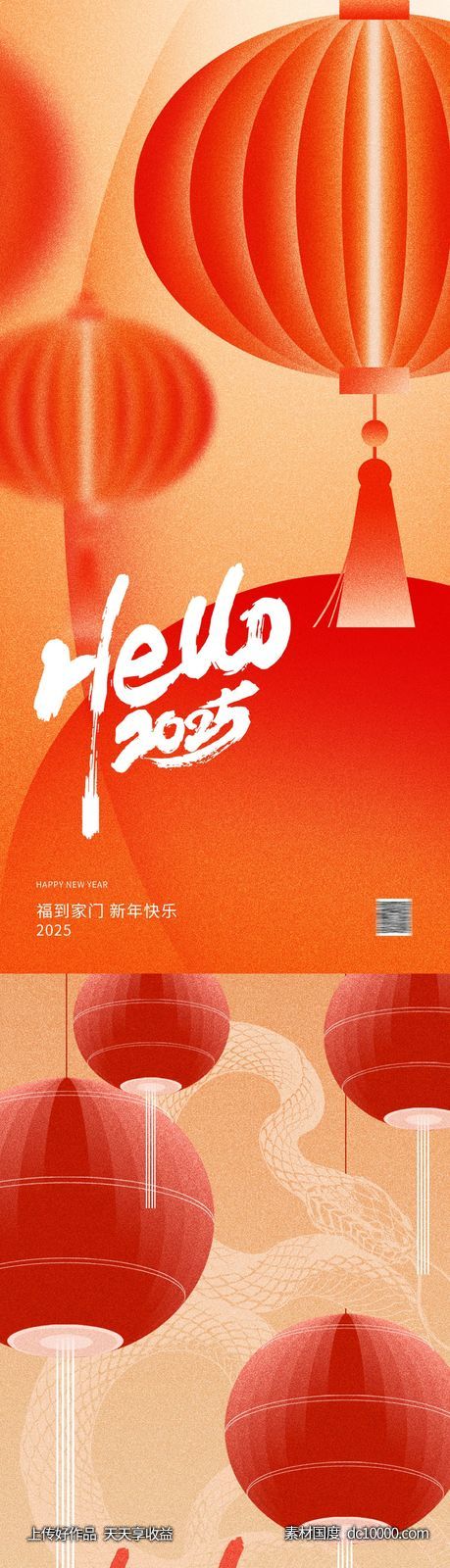 2025蛇年春节海报 - 源文件