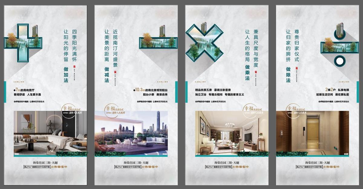 加减乘除系列单图