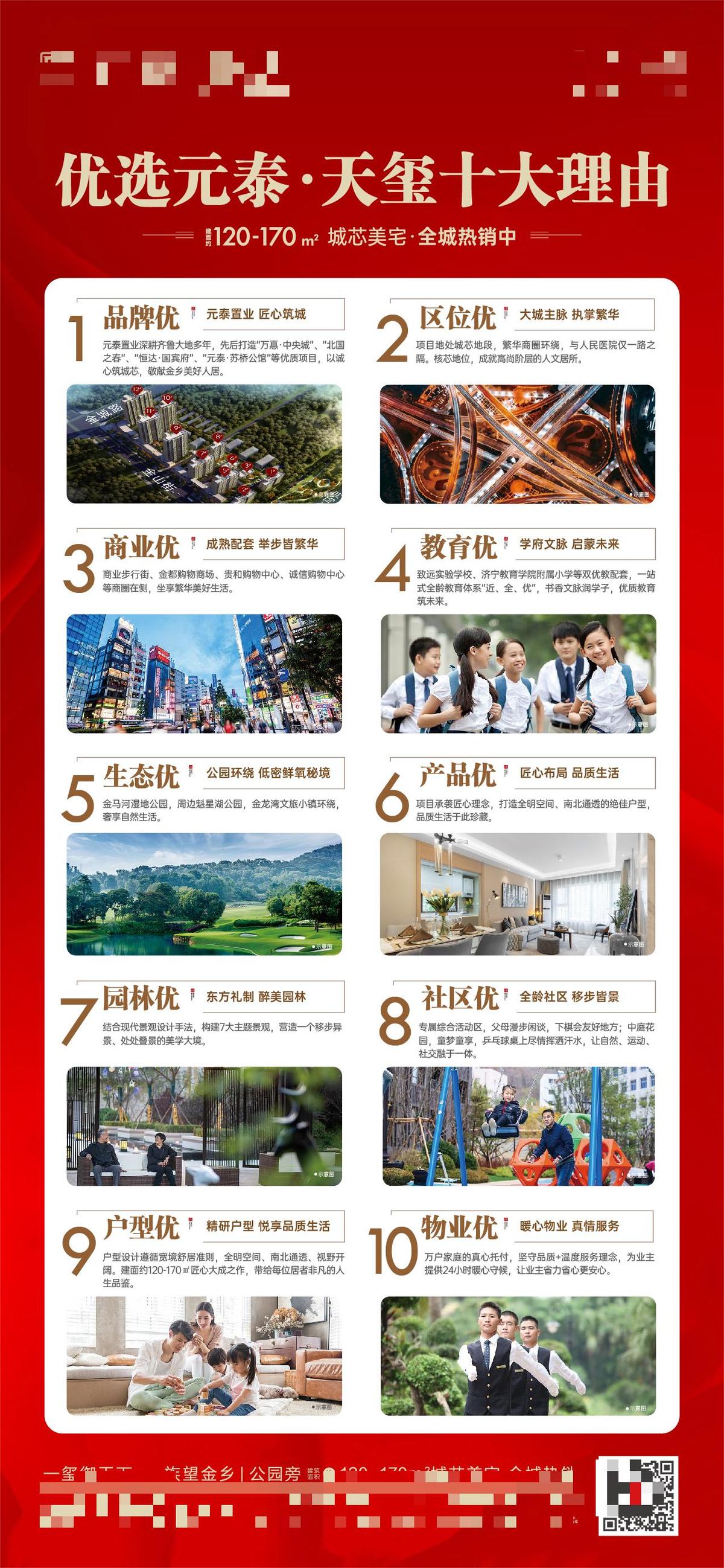 十大理由
