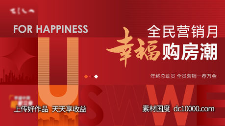 营销冲刺主画面-源文件-素材国度dc10000.com