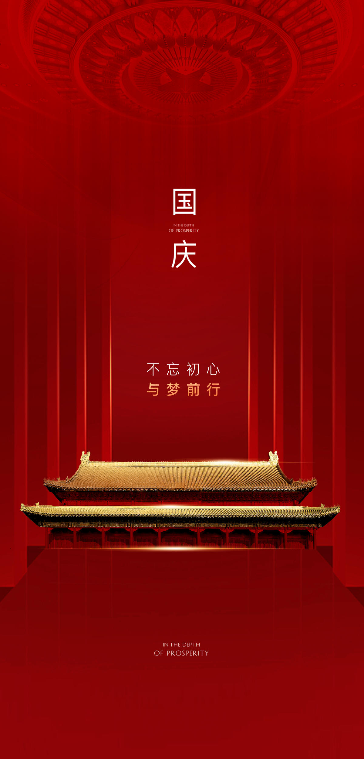 节日海报