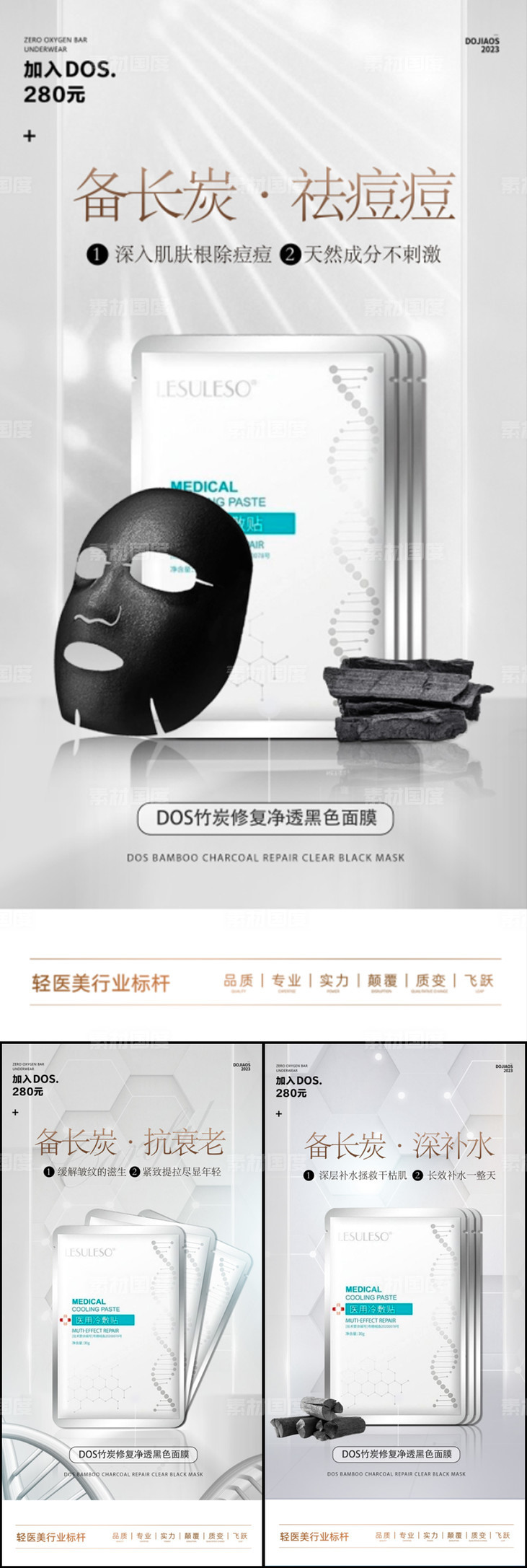 抗衰补水修复防晒夏日面膜圈图海报-源文件-素材国度dc10000.com