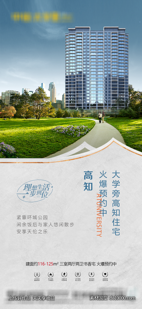 商业 商铺 房产 伴读公寓-源文件-素材国度dc10000.com