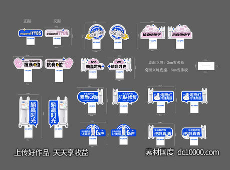 医美仪器台卡桌卡旧桌牌-源文件-素材国度dc10000.com