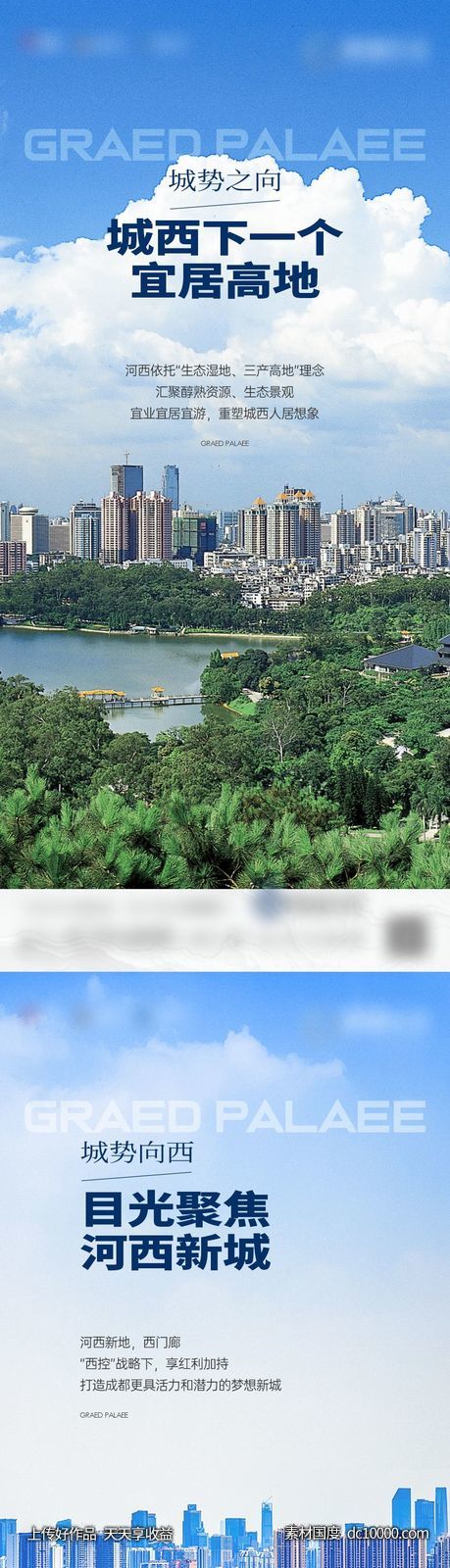 公园城市价值系列-源文件-素材国度dc10000.com