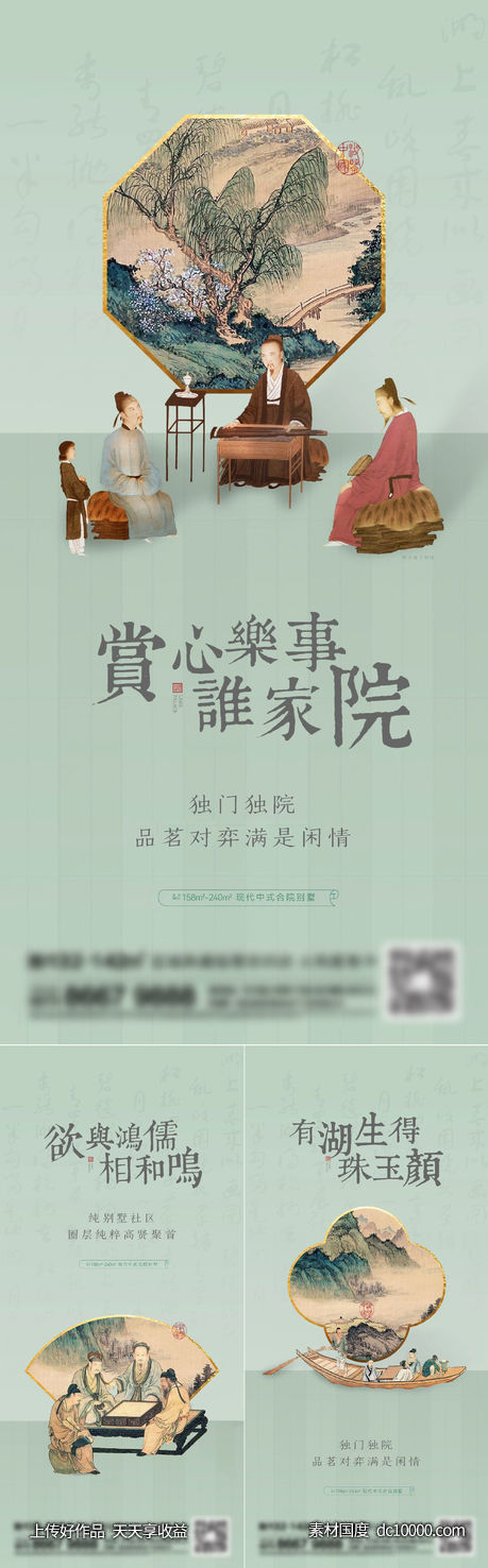 地产新中式系列刷屏-源文件-素材国度dc10000.com