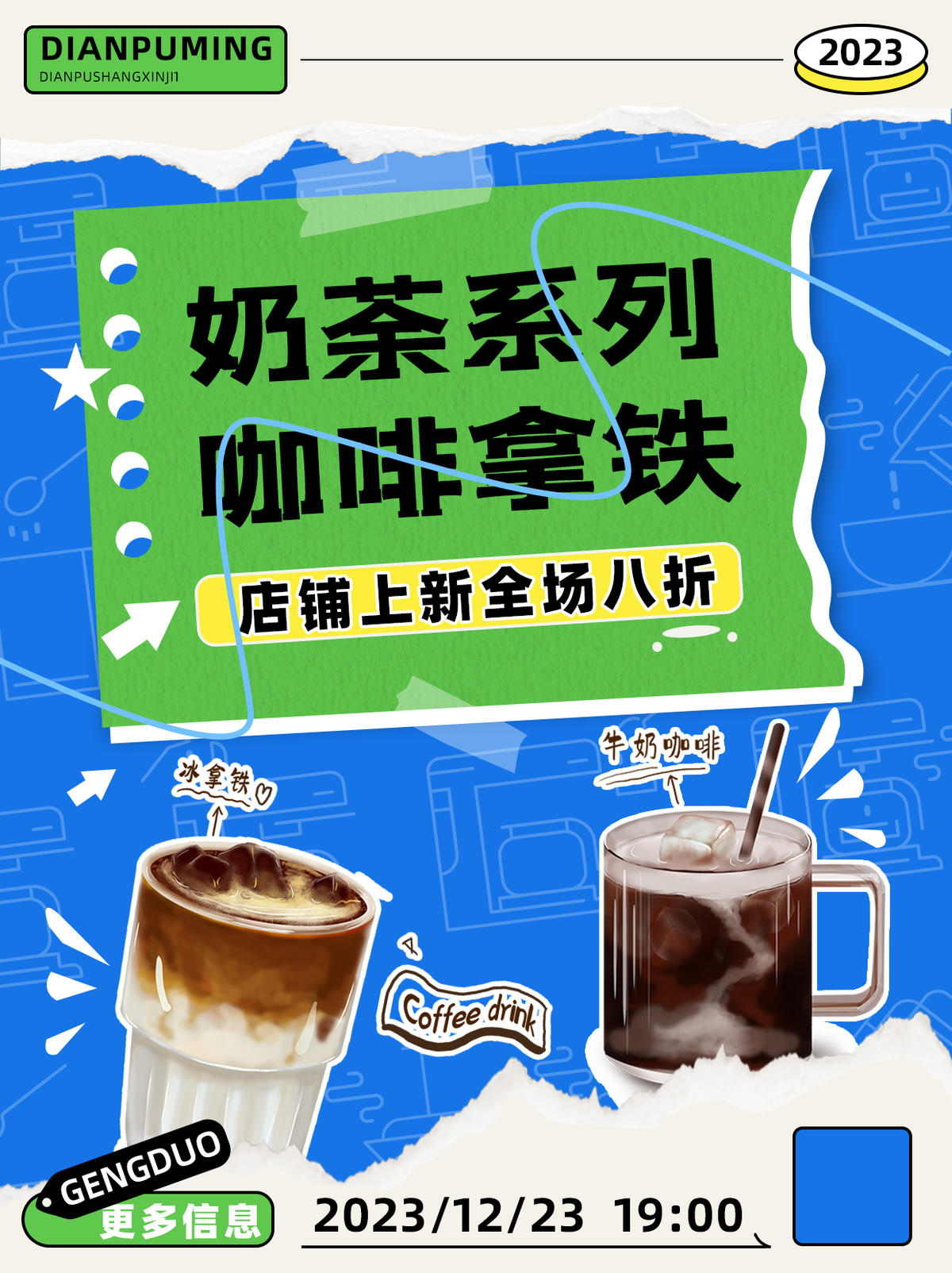绿色暖冬上新奶茶咖啡饮品封面海报