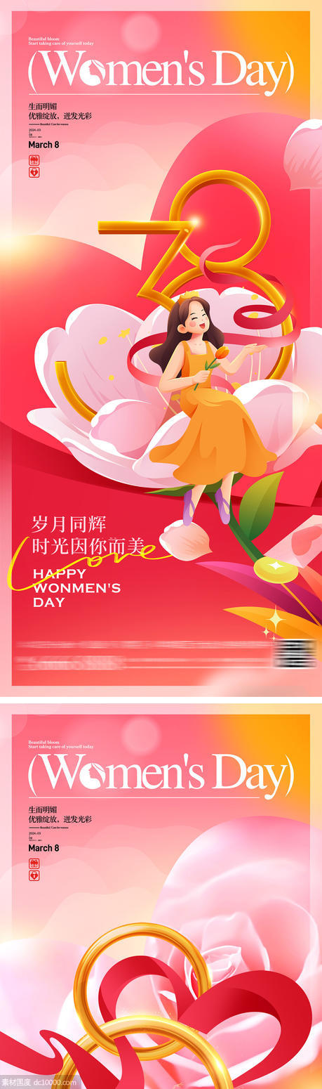 38妇女节女神节海报 - 源文件