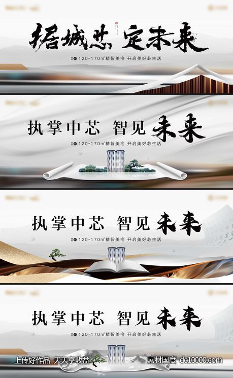 地产新中式水墨风系列主画面-源文件-素材国度dc10000.com