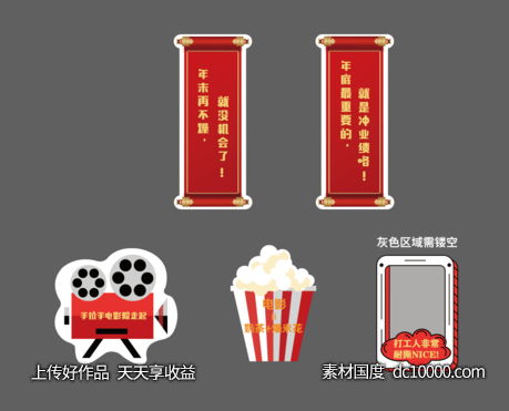观影手举牌设计-源文件-素材国度dc10000.com