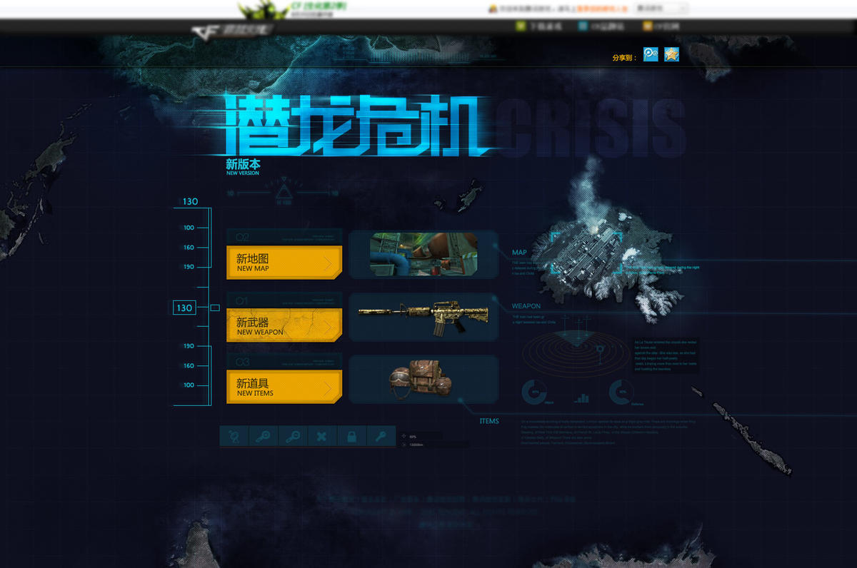 游戏新版本介绍专题页