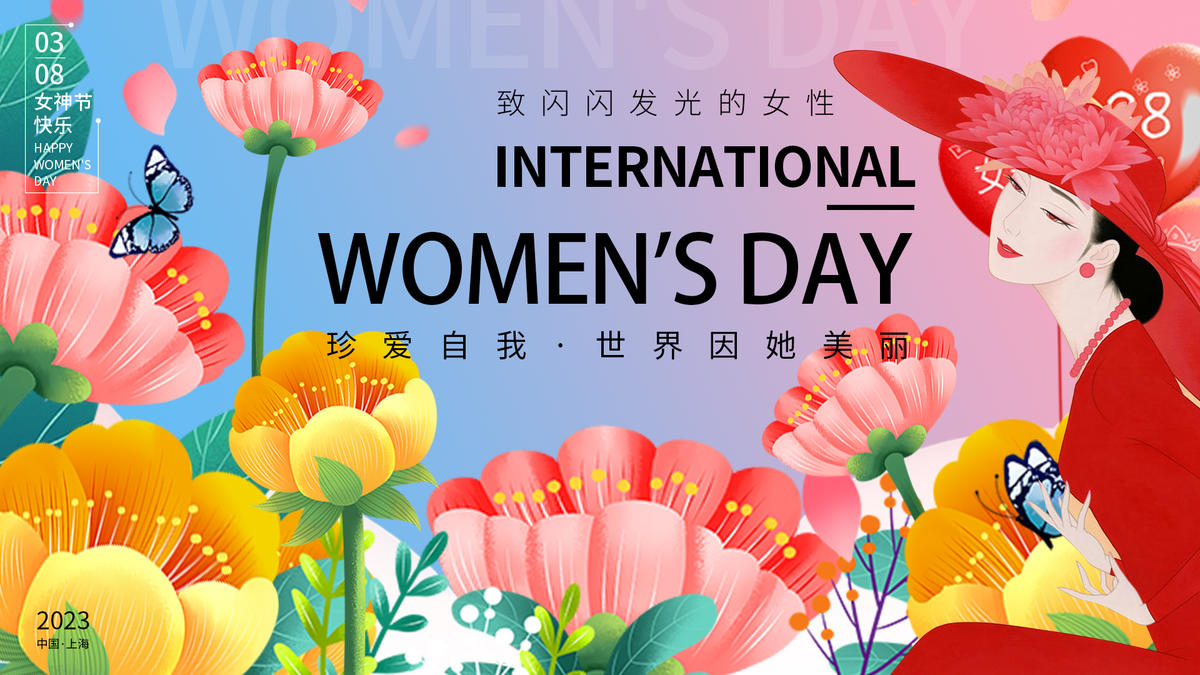 三八妇女节花朵背景板