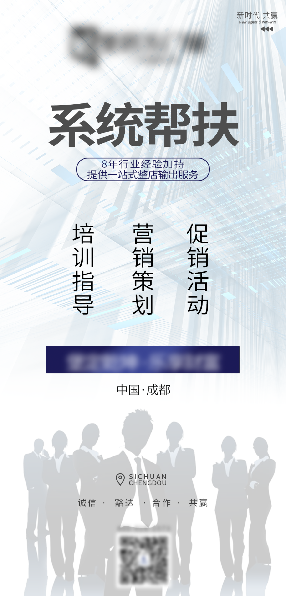 招商宣传帮扶