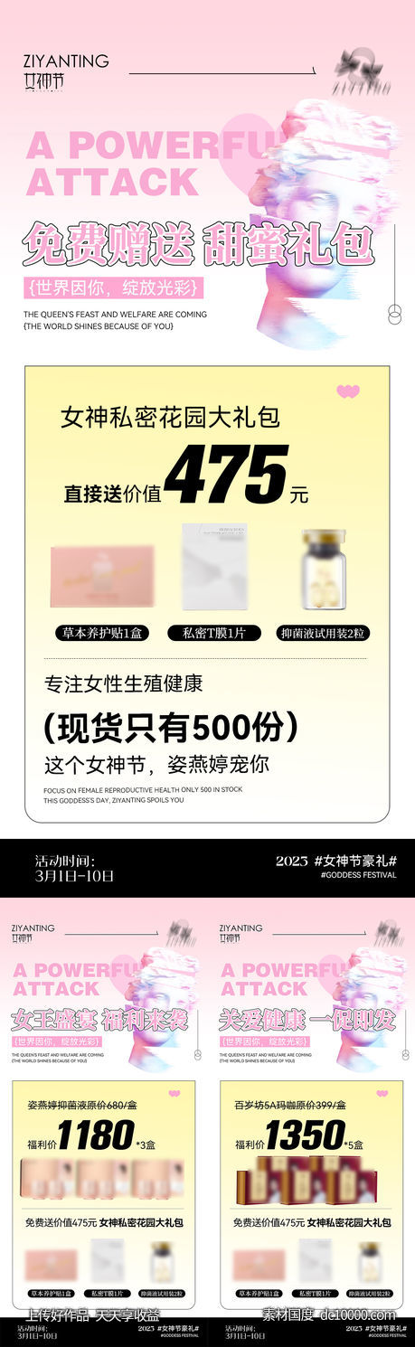 活动海报-源文件-素材国度dc10000.com