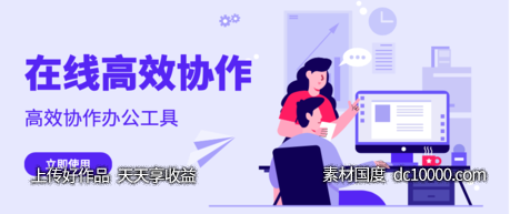 企业商务简约手绘banner.zip-源文件-素材国度dc10000.com