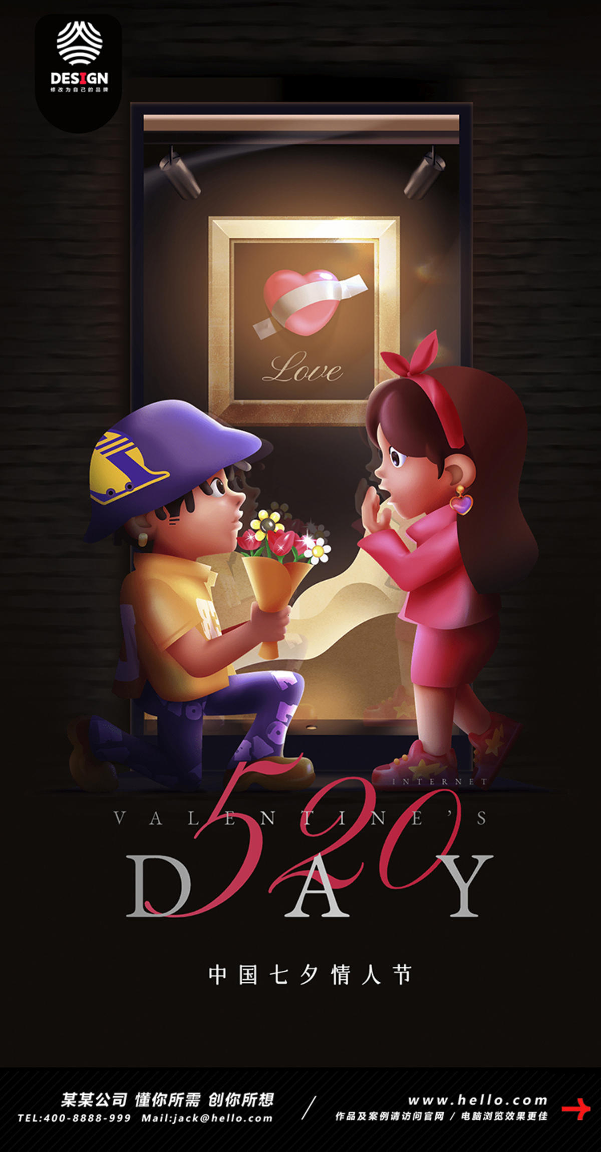 七夕 情人节 520
