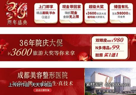  美团主页轮播图中通APP创意横图电商海报-源文件-素材国度dc10000.com