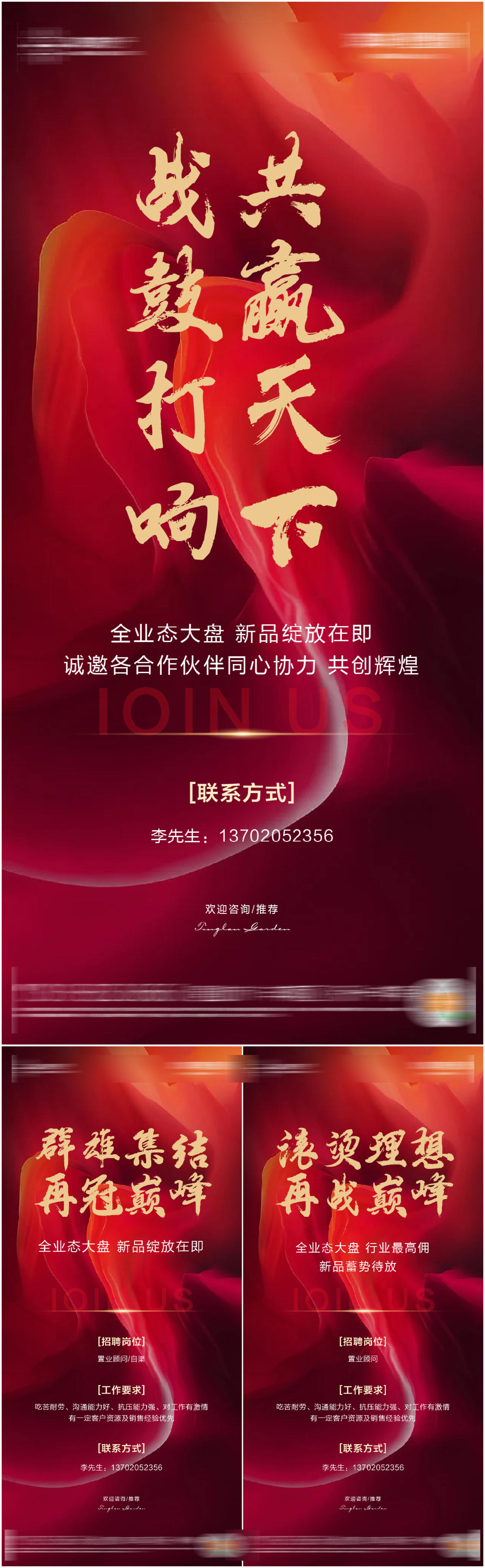 招聘系列