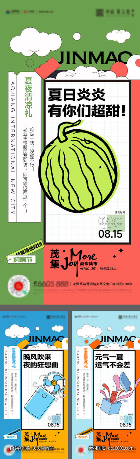 老带新购房节活动海报-源文件-素材国度dc10000.com