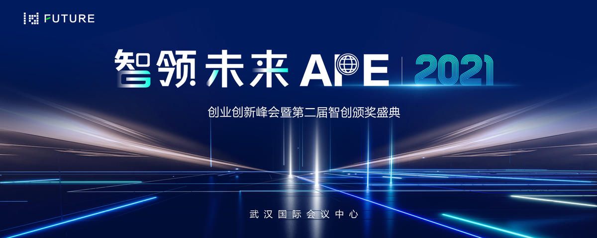 峰会论坛会议科技发布会形象背景板