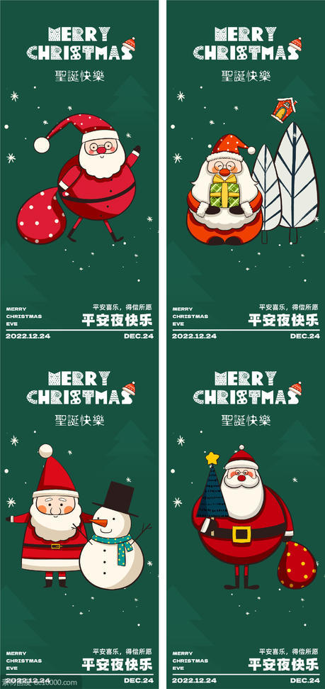 地产医美圣诞节圣诞树海报 - 源文件