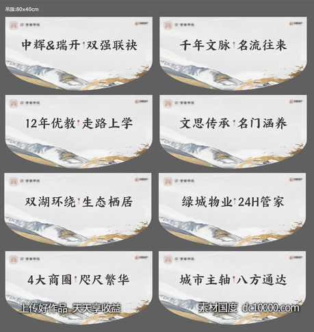 地产-中式质感灰金吊旗-源文件-素材国度dc10000.com