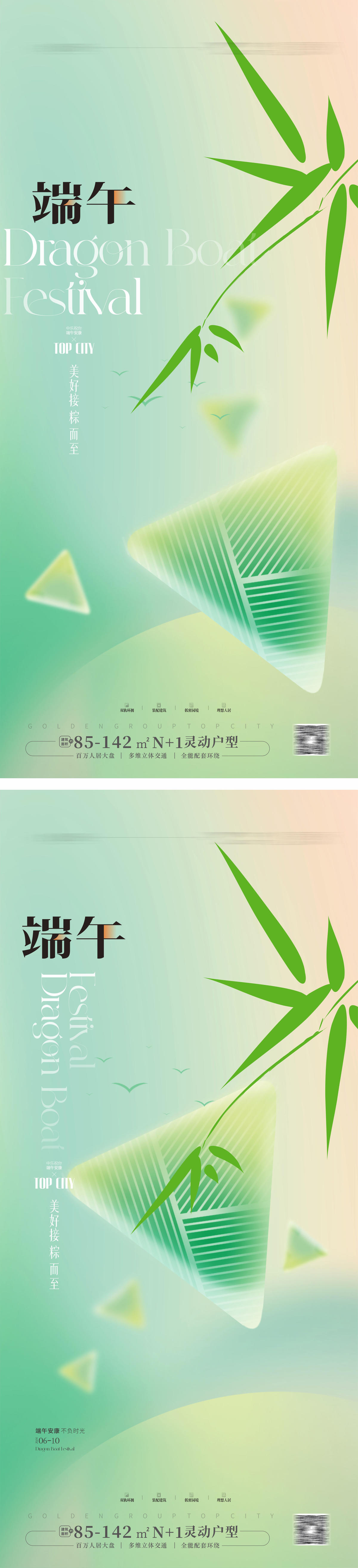 端午节 端午端午节海报