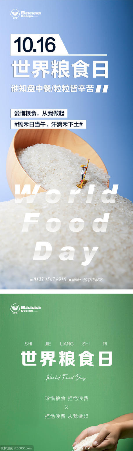 世界粮食日创意系列海拔 - 源文件