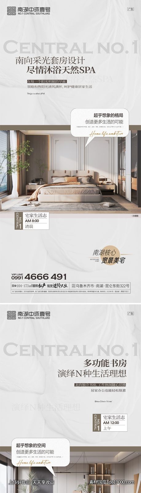 地产居家价值点创意海报-源文件-素材国度dc10000.com