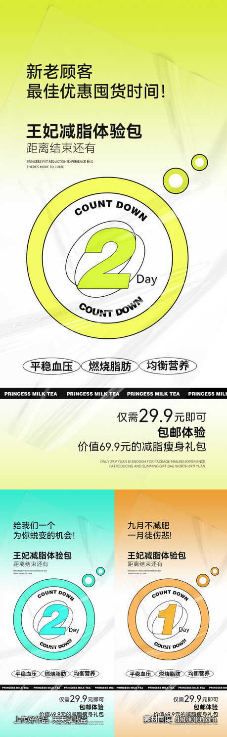 倒计时-源文件-素材国度dc10000.com