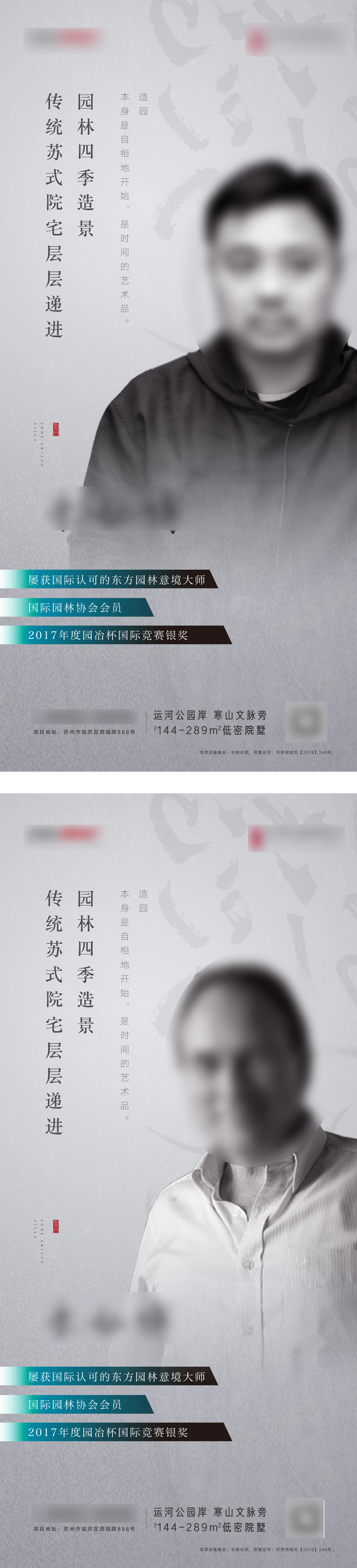 人物大师证言海报