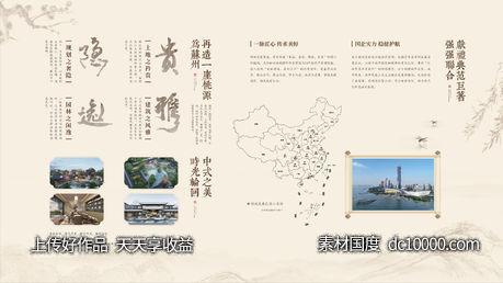 品牌墙企业文化墙中式主画面-源文件-素材国度dc10000.com