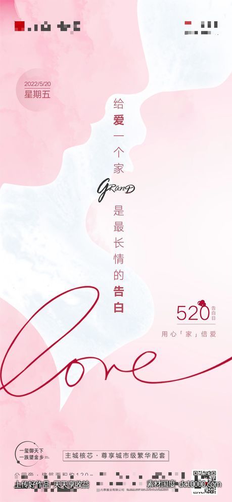 520-源文件-素材国度dc10000.com