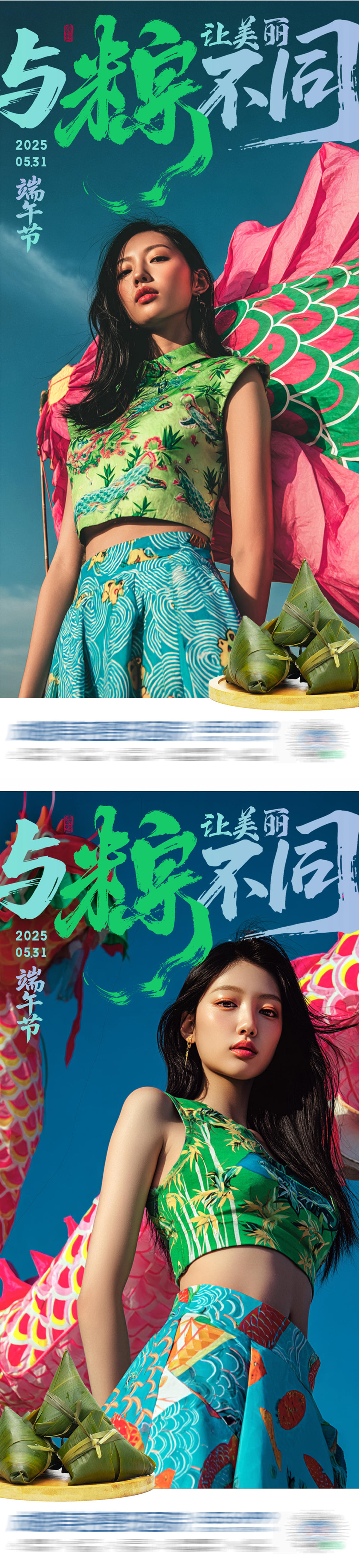 中国传统节日端午节创意系列海报