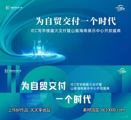 背景板-源文件-素材国度dc10000.com