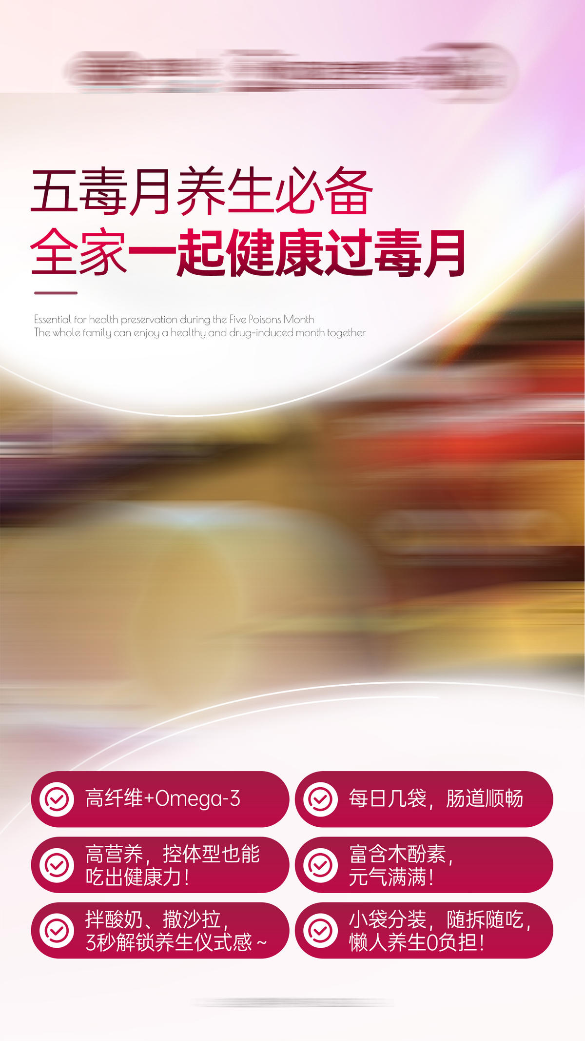 医美医疗轻体养颜塑形减肥产品促销海报