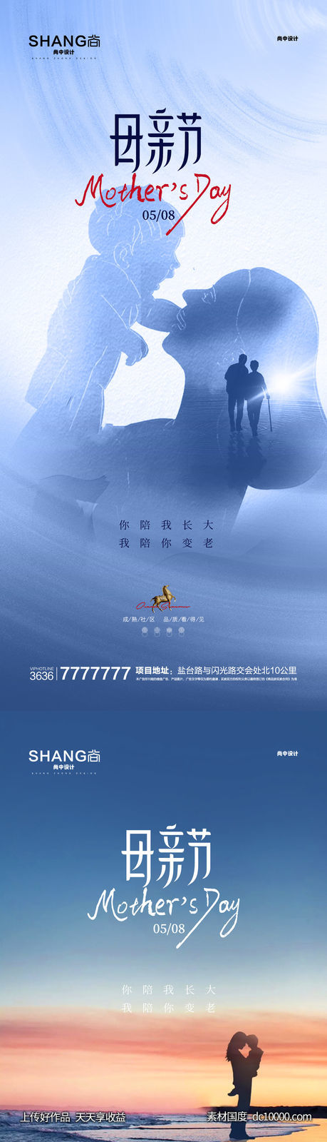 地产高端大气母亲节系列微信海报-源文件-素材国度dc10000.com