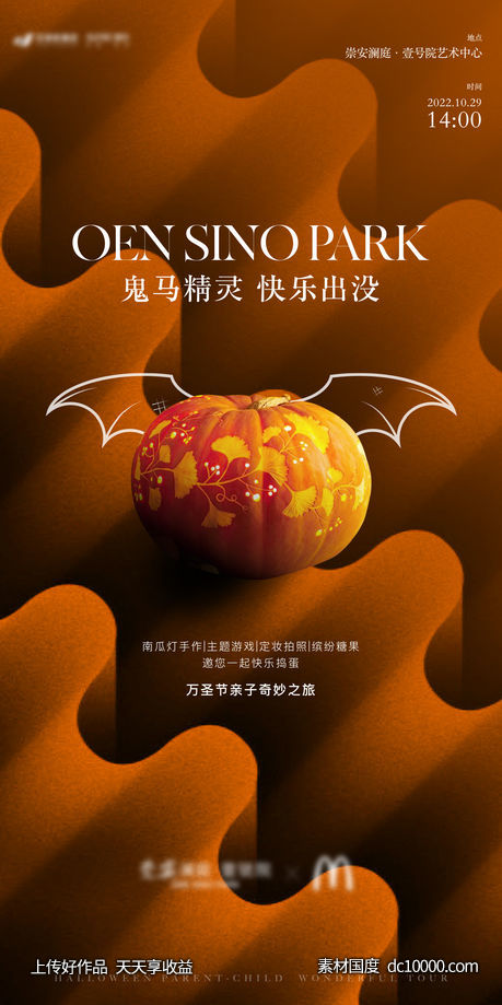 万圣节-源文件-素材国度dc10000.com