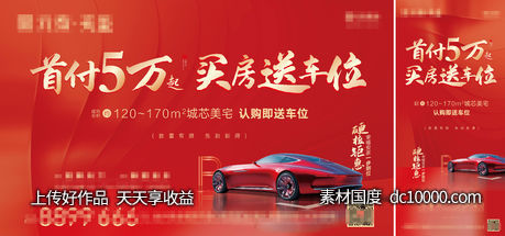 送车位桁架+单图-源文件-素材国度dc10000.com