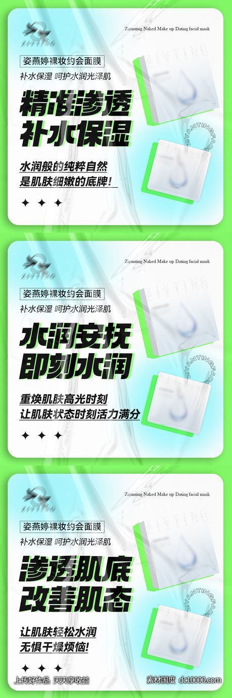 医美海报-源文件-素材国度dc10000.com