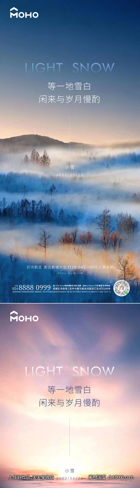 小雪-源文件-素材国度dc10000.com