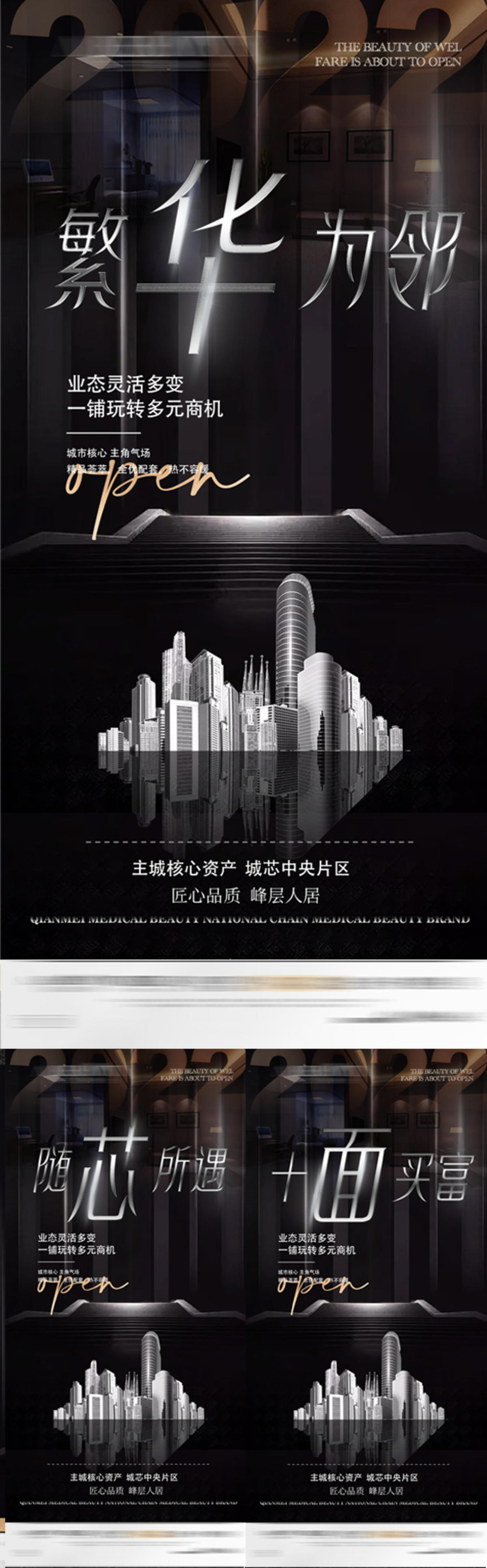 黑金  地产   海报