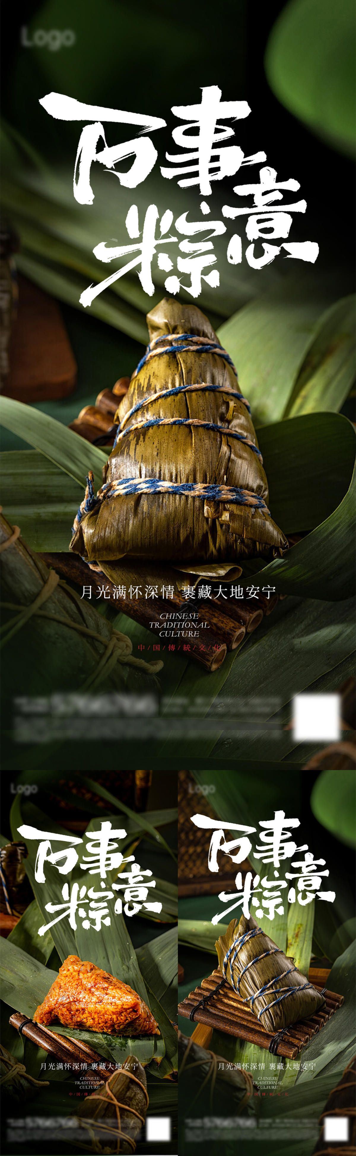 端午节粽子海报